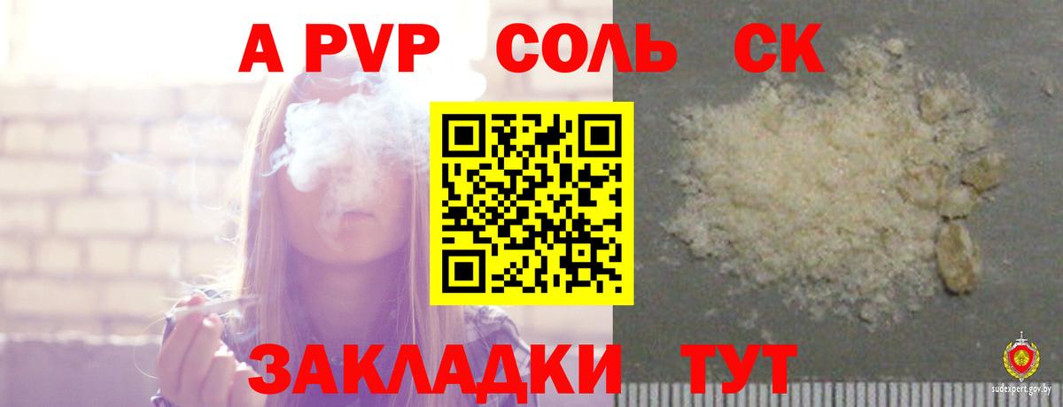 Маркс  Alpha PVP Crystall  Вход с VPN  APVP СК КРИС 
