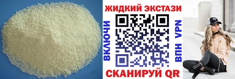 купить закладку  Маркс  БУТИРАТ бутандиол 