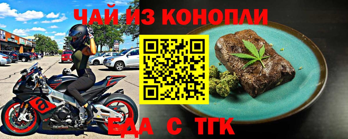 Печенье с ТГК конопля Маркс