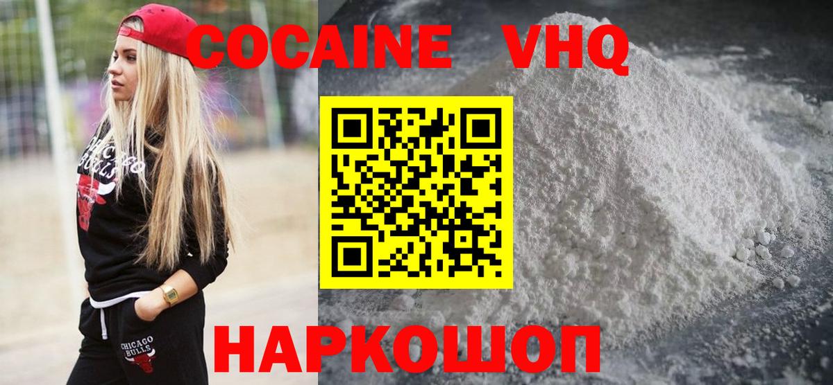 Маркс  КОКАИН 97%  Вход с VPN  Cocaine Columbia 