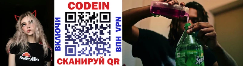 где купить наркоту  Маркс  кракен маркетплейс  Кодеиновый сироп Lean напиток Lean (лин) 