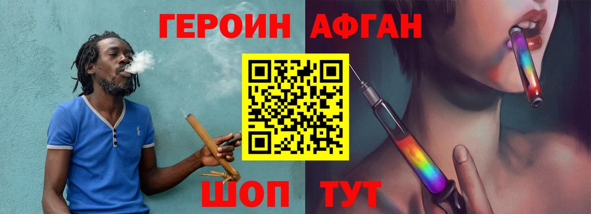 Героин Heroin  Героин  Маркс  Вход с VPN 