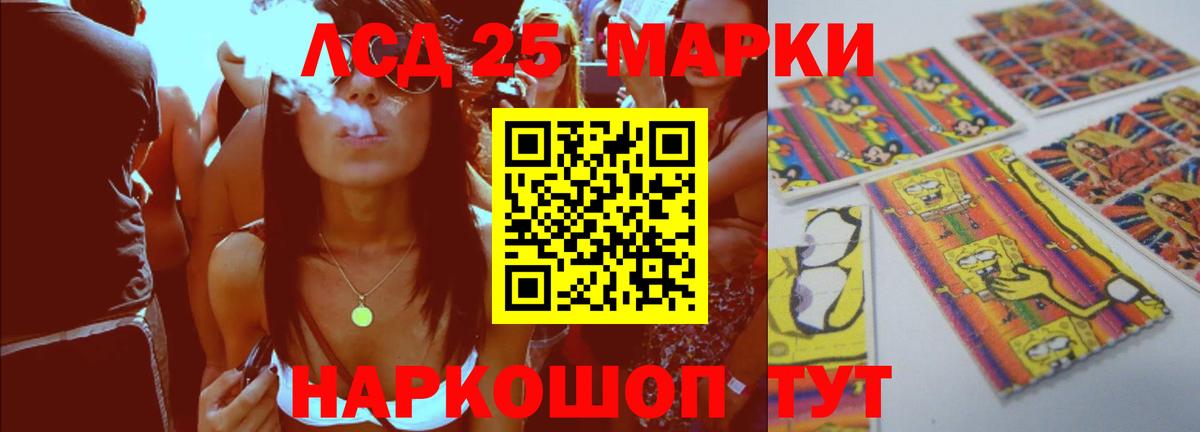 Лсд 25 экстази ecstasy Маркс