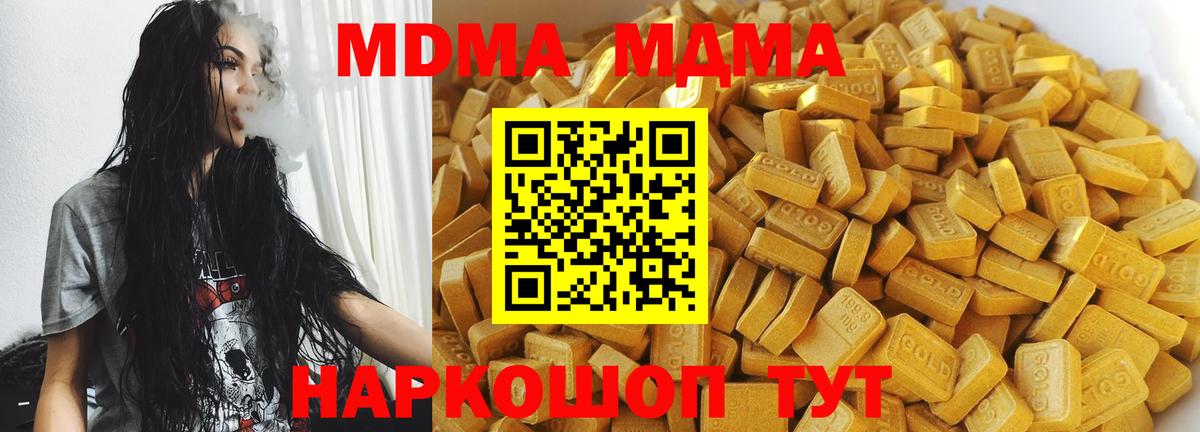 MDMA кристаллы Маркс