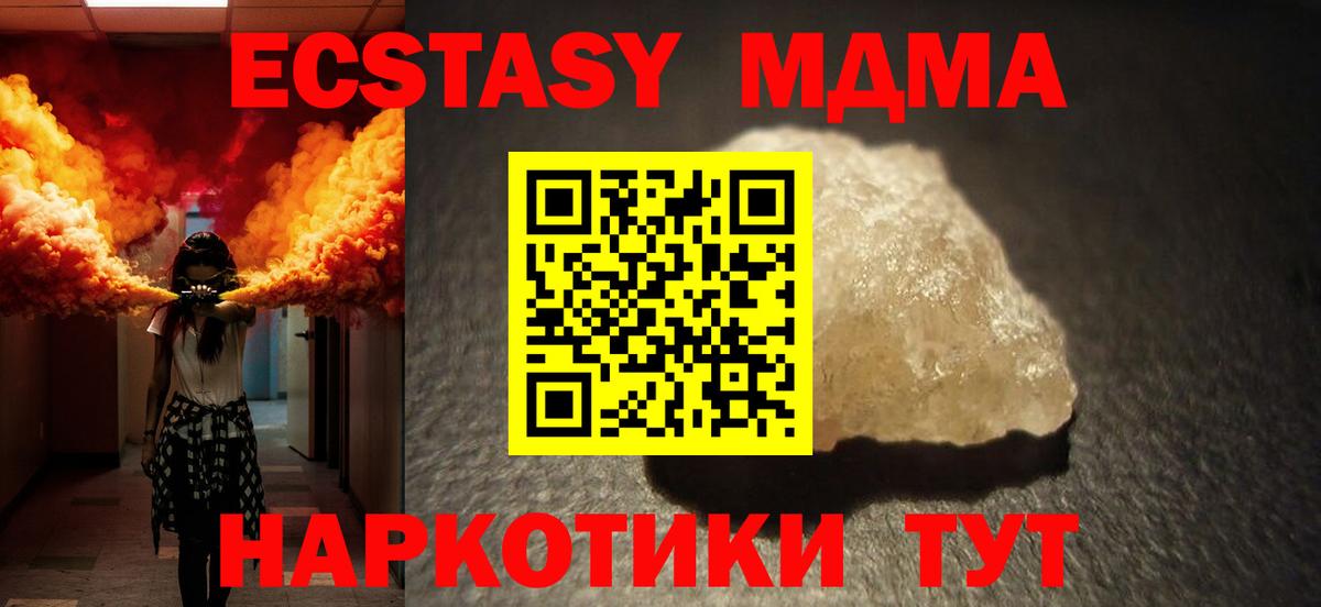 Маркс  МДМА VHQ  МДМА  МДМА молли  Вход с VPN 