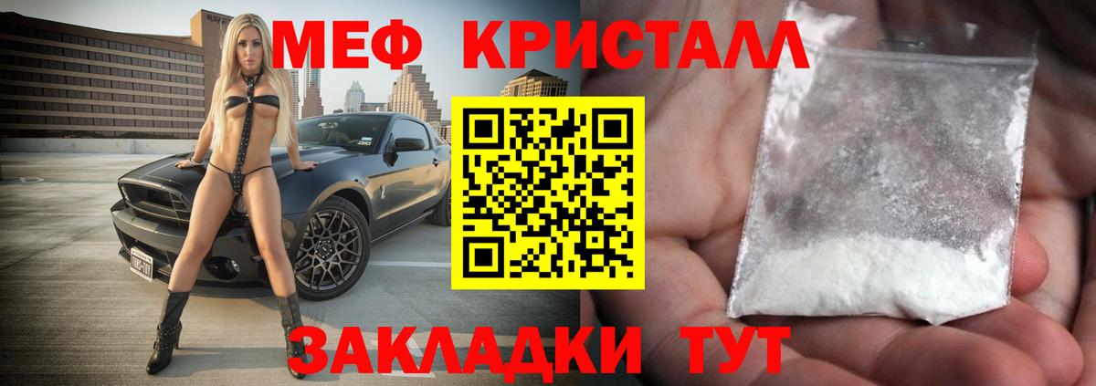МЕФ mephedrone  МЯУ-МЯУ  Вход с VPN  Маркс  Меф мука 