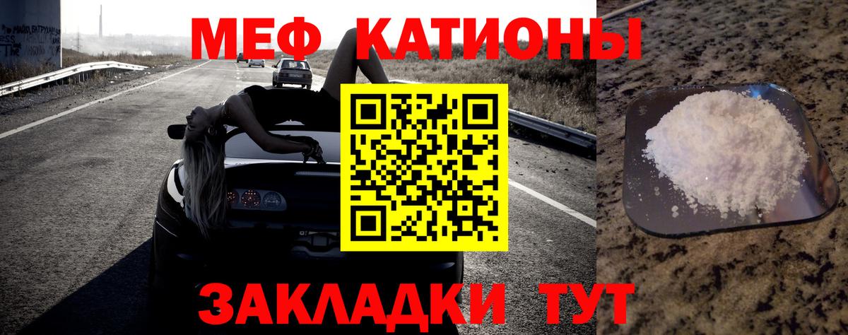 Меф мяу мяу кристаллы Маркс
