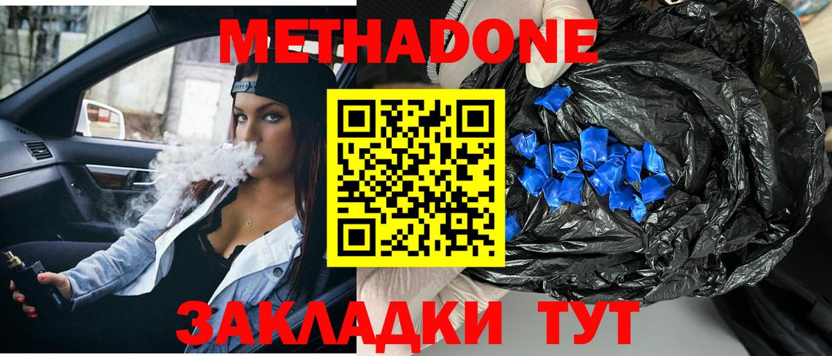 Маркс  МЕТАДОН methadone  Вход с VPN 