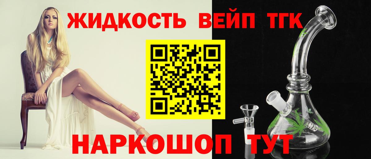 ТГК жижа Маркс