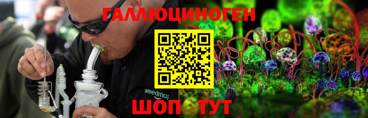 Псилоцибиновые грибы ЛСД Маркс