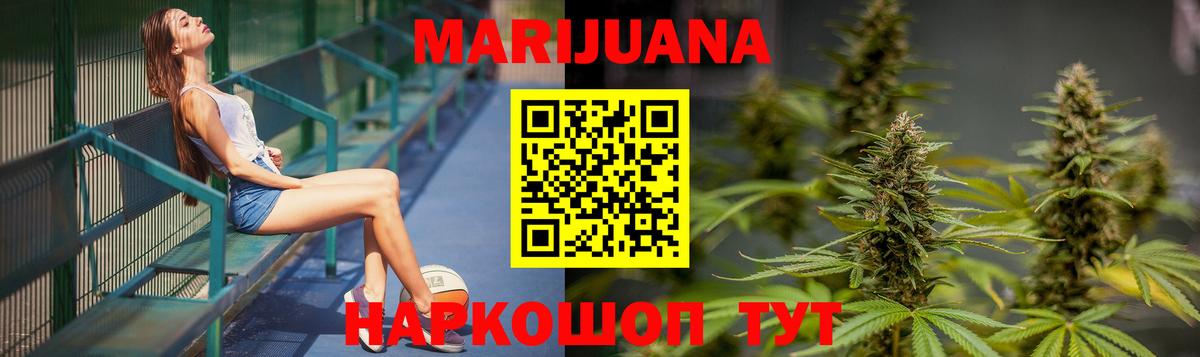 Шишки марихуана Bruce Banner  Каннабис марихуана  Маркс  Вход с VPN  Канабис сатива 